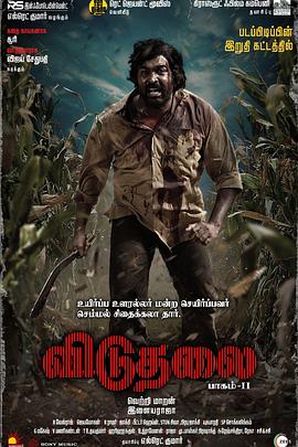 解放：第二部