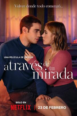 隔窗戀愛：咫尺相望