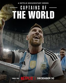 隊長視角：問鼎冠軍之路