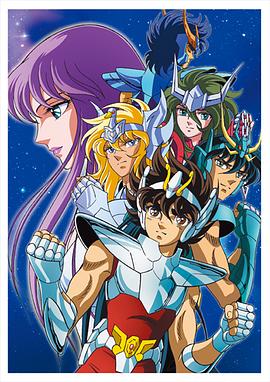 聖鬥士星矢 真人版