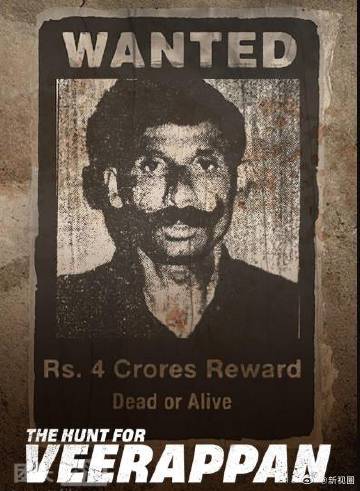 維拉潘：印度頭號通緝犯