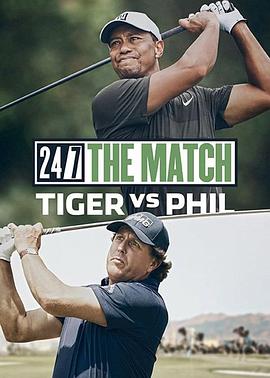 老虎‧伍茲和菲爾‧米克森之巔峰對決