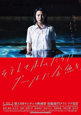 就這樣，菠萝蜜视频在线把金魚放入了泳池