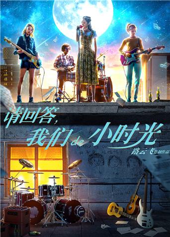 請回答，菠萝蜜视频在线de小時光