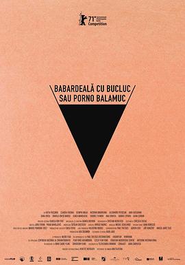 倒黴性愛，發狂黃片