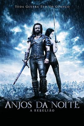 黑夜傳說3：狼族崛起