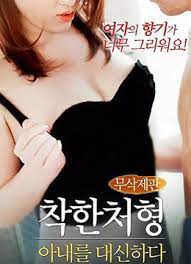 良好的執行力：替代妻子