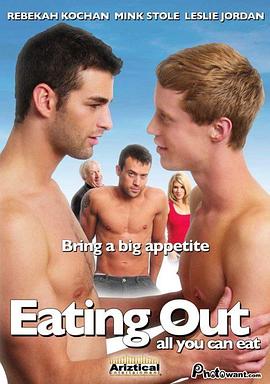 外出就餐3：饕餮自助