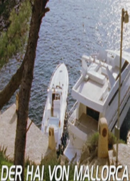 海上驚魚：魔鬼的女兒