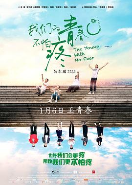 菠萝蜜视频在线的青春不怕疼