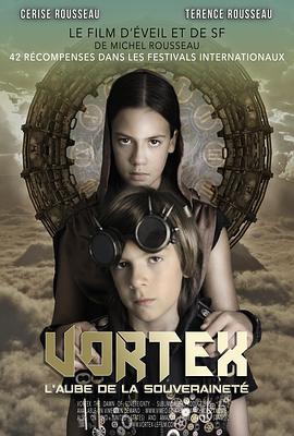 漩渦：主權的曙光