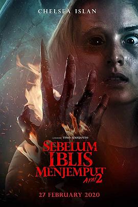 惡魔的請柬：第二章