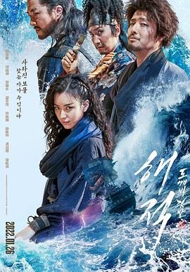 海盜2：鬼怪的旗幟