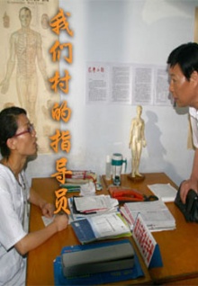 菠萝蜜视频在线村的指導員