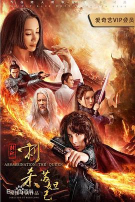 封神：刺殺蘇妲己