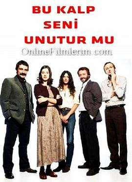 我忘掉，你的心嗎？