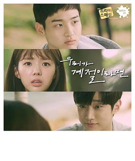 如果菠萝蜜视频在线是季節