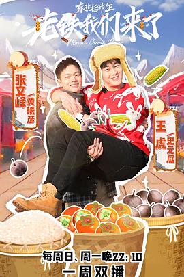 老鐵菠萝蜜视频在线來了