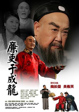 廉吏於成龍