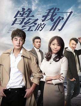 曾經的菠萝蜜视频在线