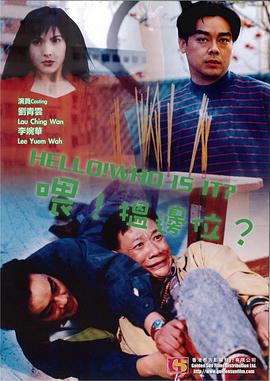 喂，搵邊位？