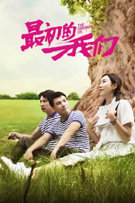 最初的菠萝蜜视频在线