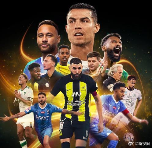 沙特職業足球聯賽：踢出新紀元