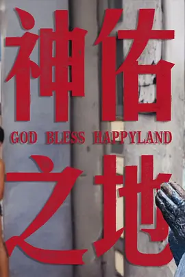 南洋大寶薦×話餅：菲律賓篇