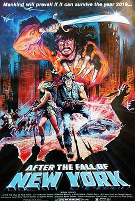 2019：紐約陷落之後