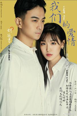 菠萝蜜视频在线的愛情