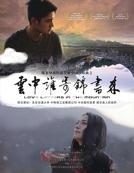 雲中誰寄錦書來