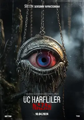 詛咒：納紮爾