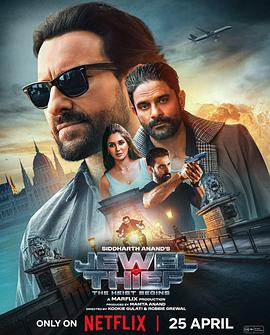 珠寶大盜：神偷出馬