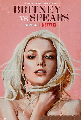 父女之戰：解放布蘭妮