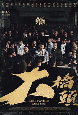 角頭：大橋頭