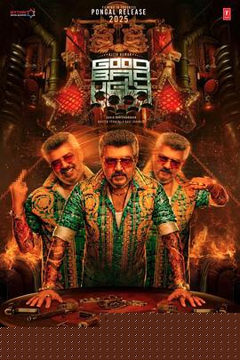 善惡邊緣：暗黑交鋒