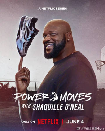 從球場到商場：沙奎爾·奧尼爾的品牌經營路