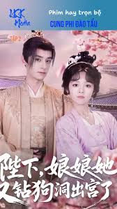 陛下娘娘她又鑽狗洞出宮了