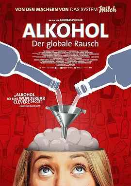 酒精：神奇的配方