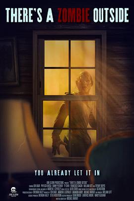 外麵有個僵屍啊