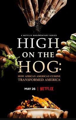 美式大餐：非裔美國人的飲食如何改變了美國第二季