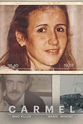 卡梅爾：誰殺了瑪麗亞