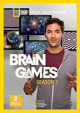大腦遊戲第三季